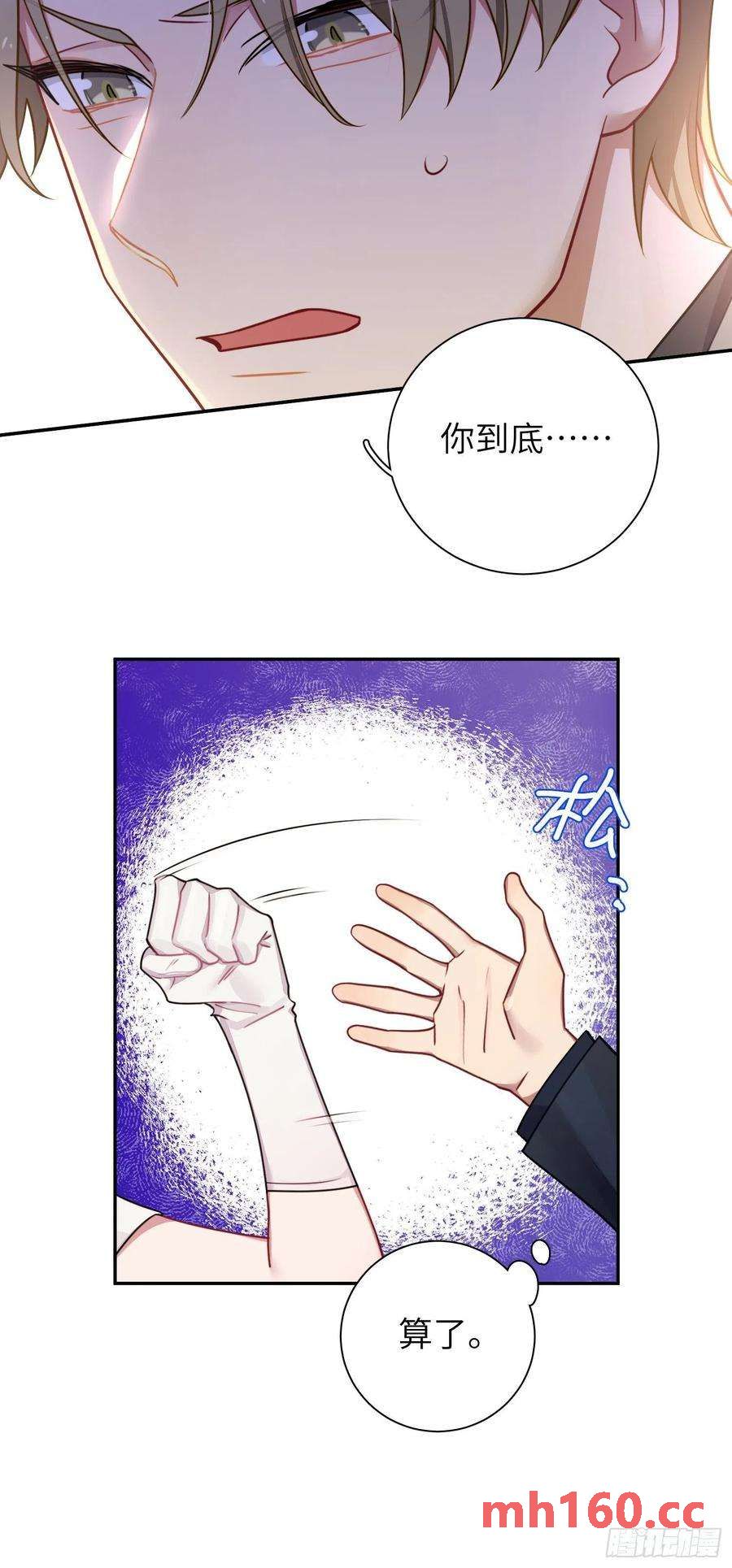 第36话，你不配和她相提并论9