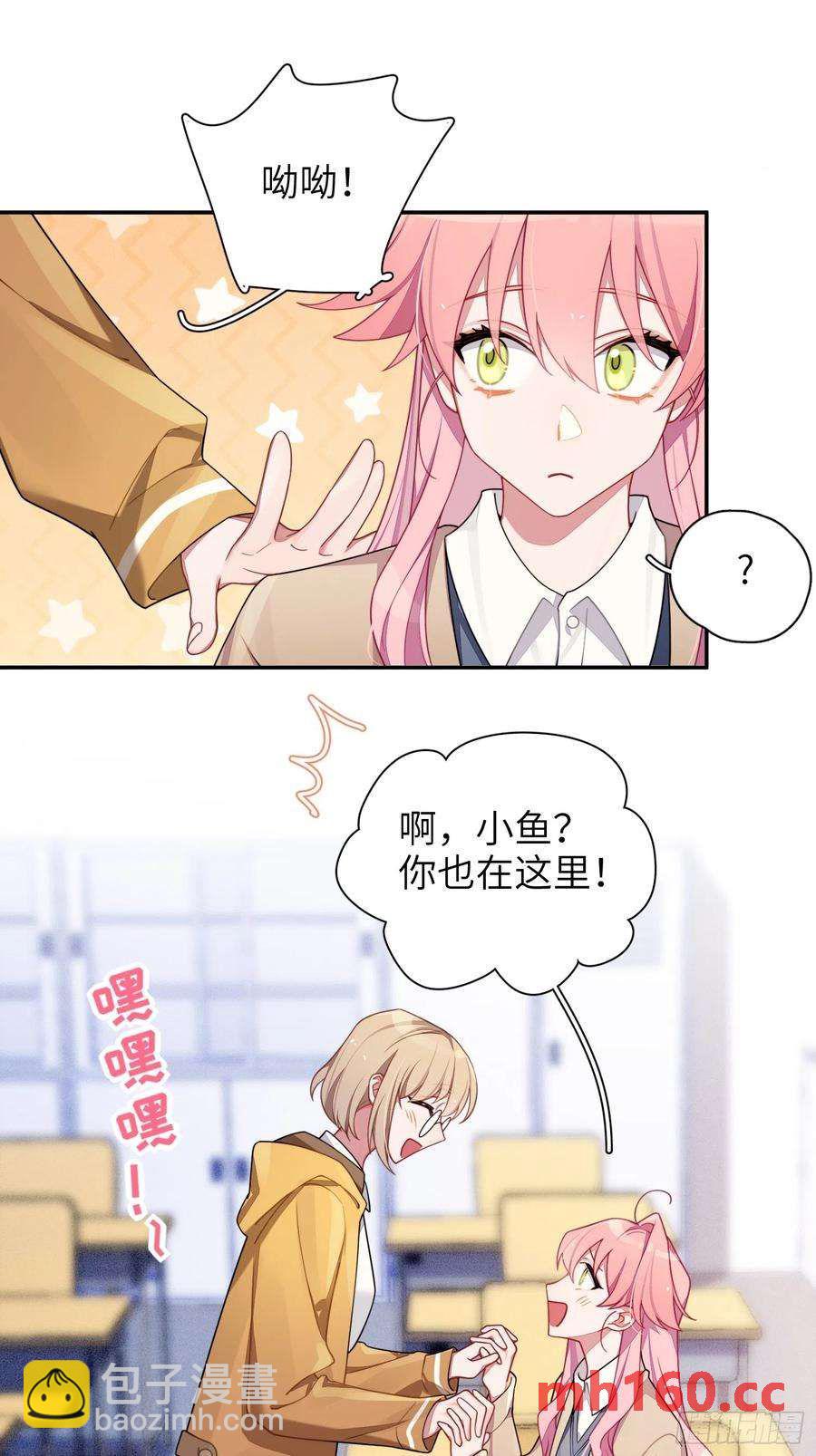 第42话，你还有别的名字吗10