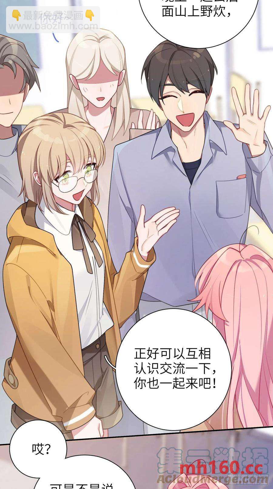 第42话，你还有别的名字吗12