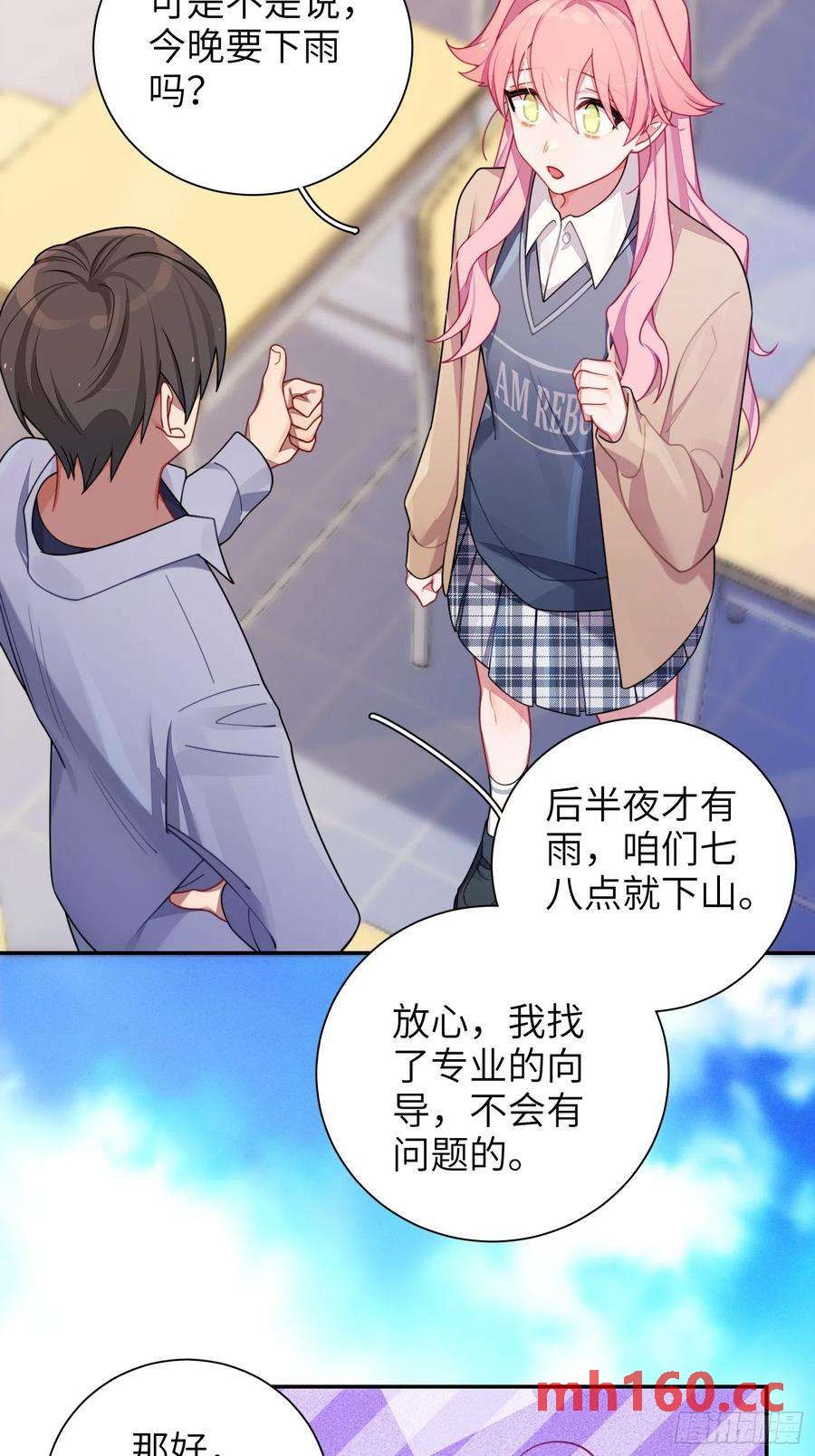 第42话，你还有别的名字吗13