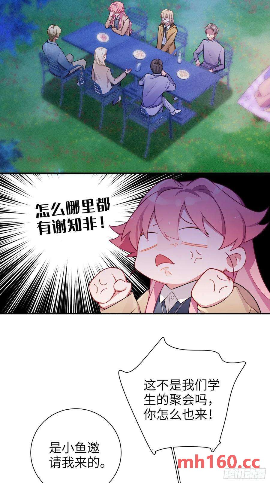 第42话，你还有别的名字吗16
