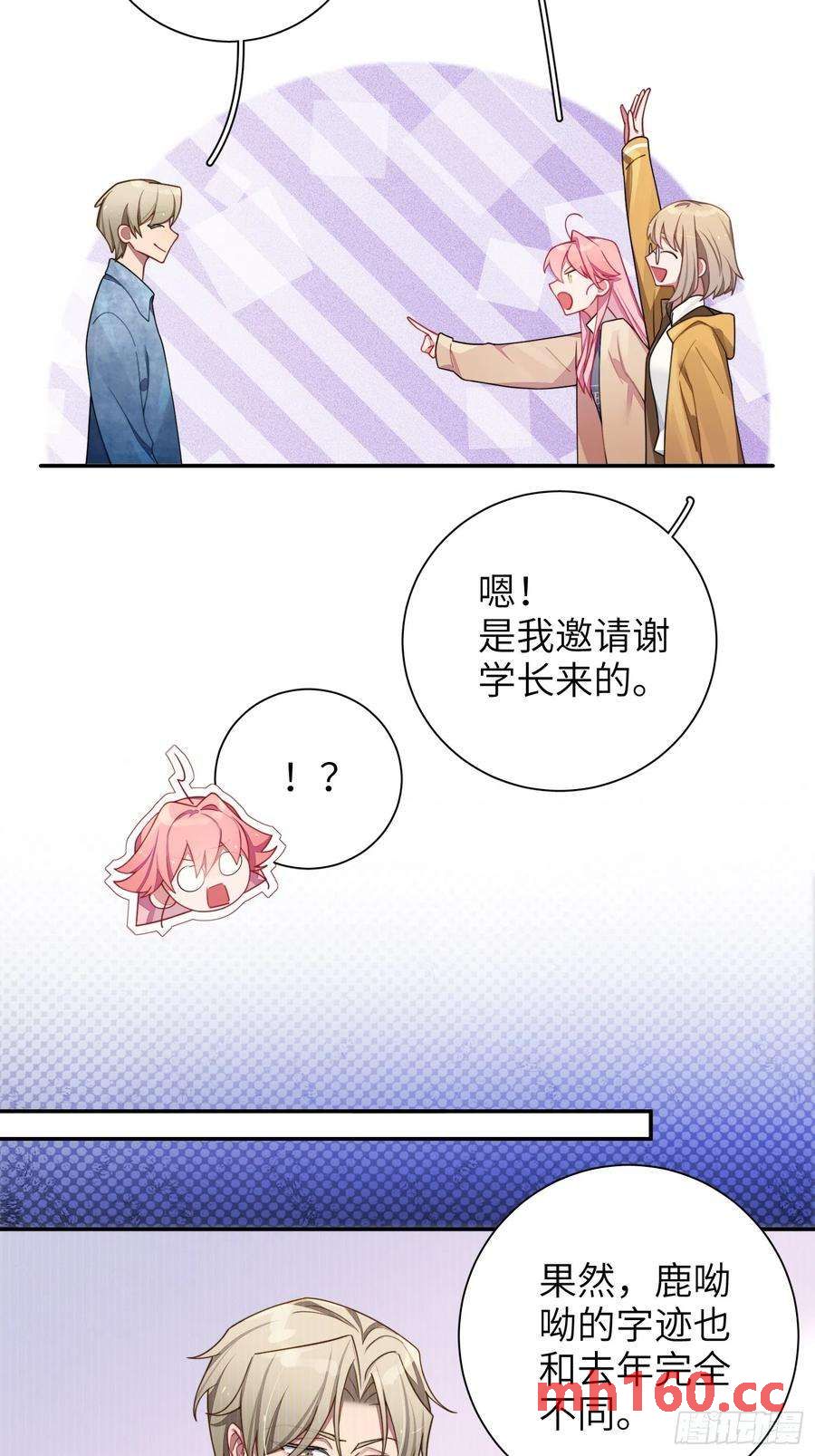 第42话，你还有别的名字吗17