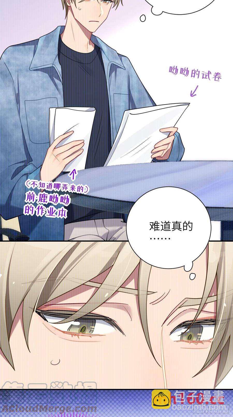 第42话，你还有别的名字吗18