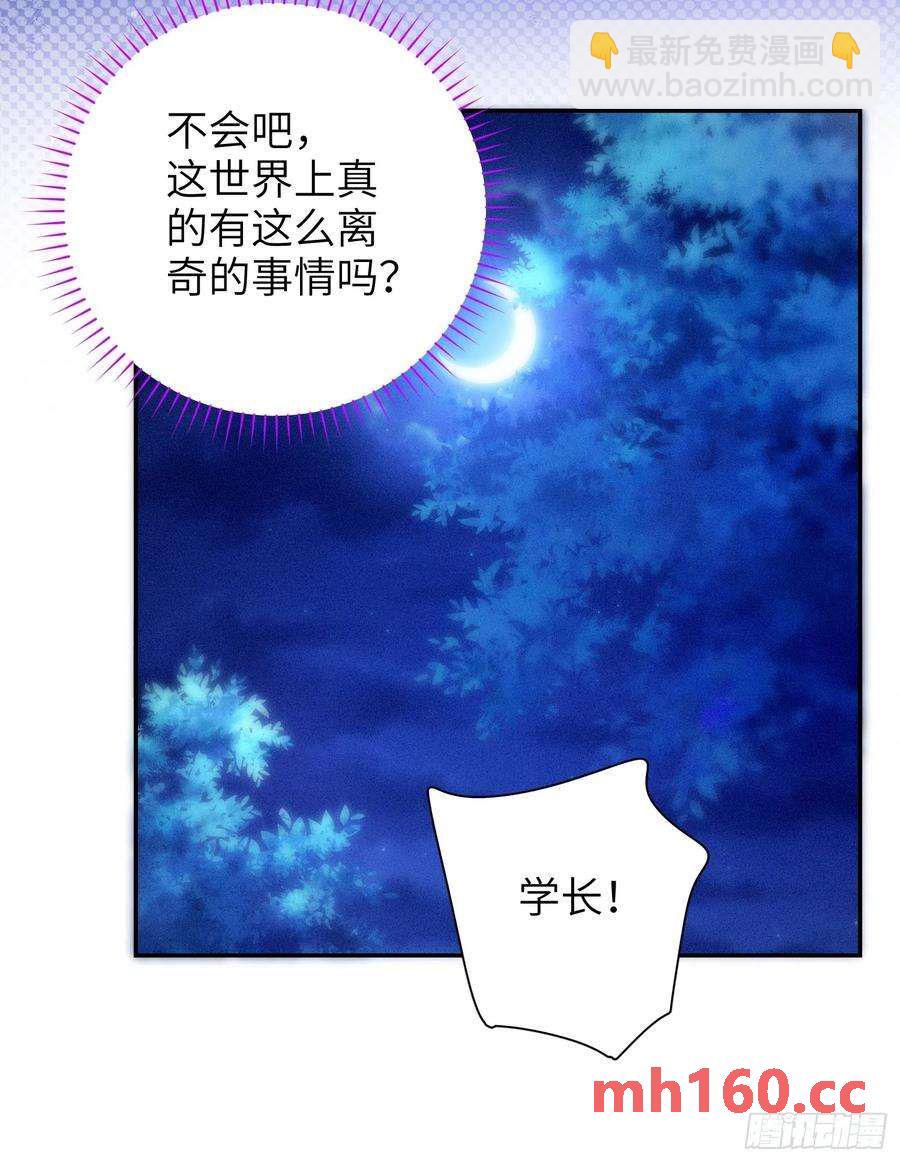 第42话，你还有别的名字吗19