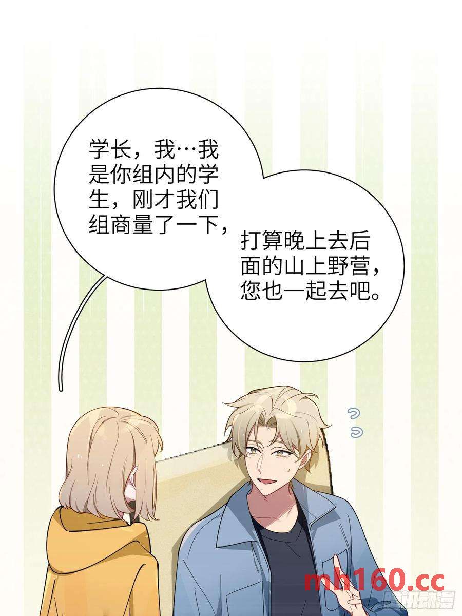 第42话，你还有别的名字吗20