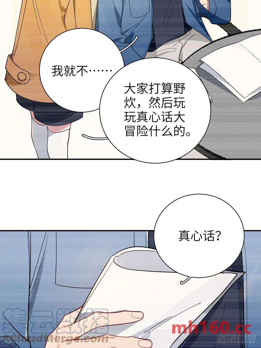 第42话，你还有别的名字吗21