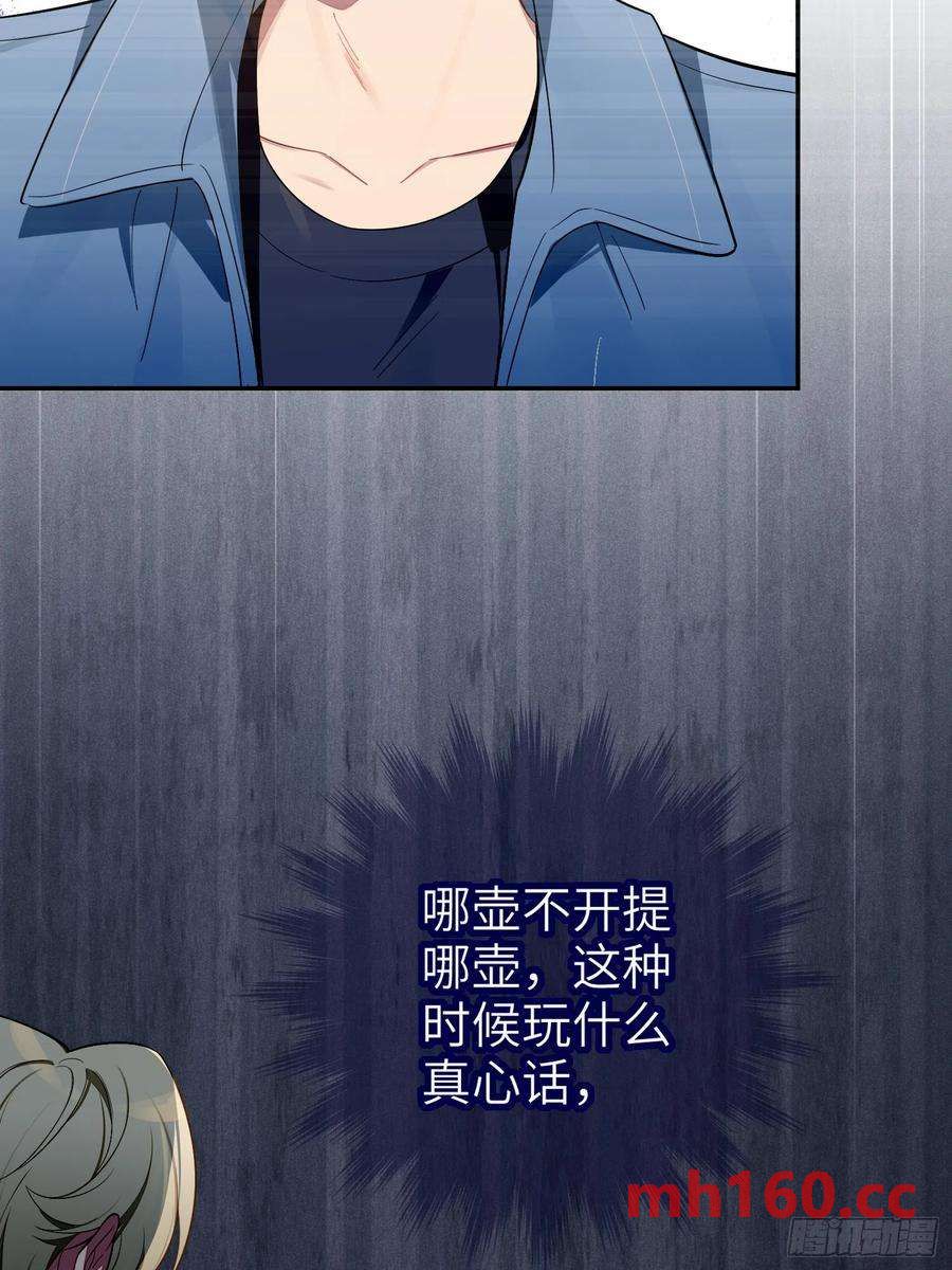 第42话，你还有别的名字吗23