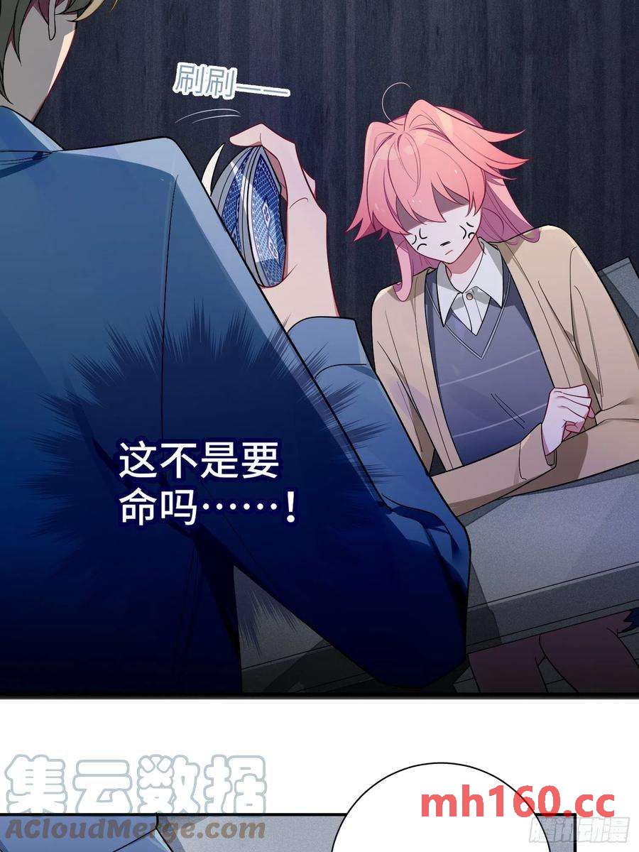 第42话，你还有别的名字吗24