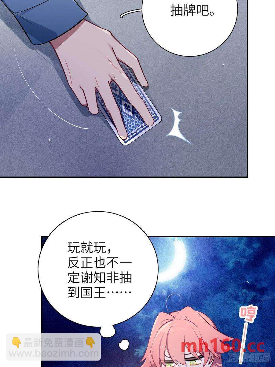 第42话，你还有别的名字吗25