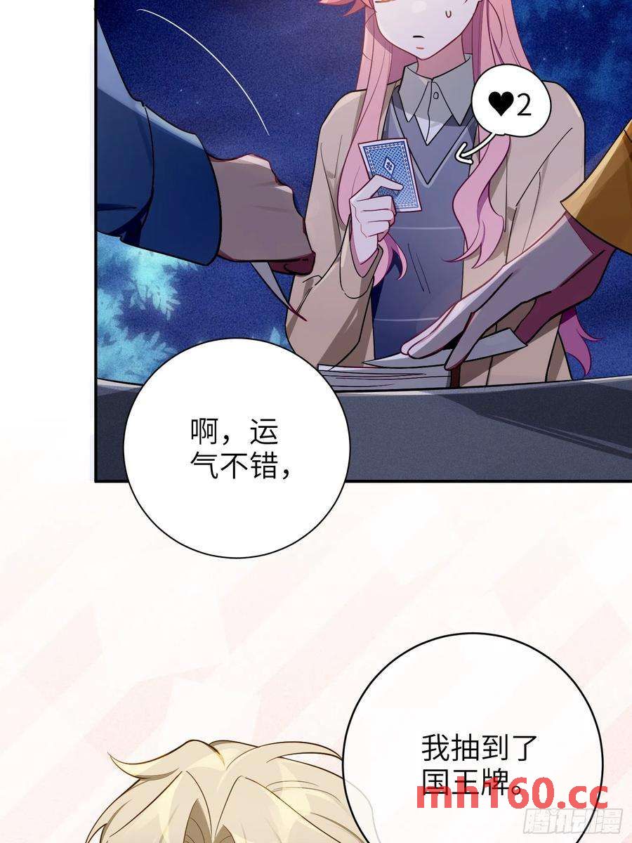 第42话，你还有别的名字吗26