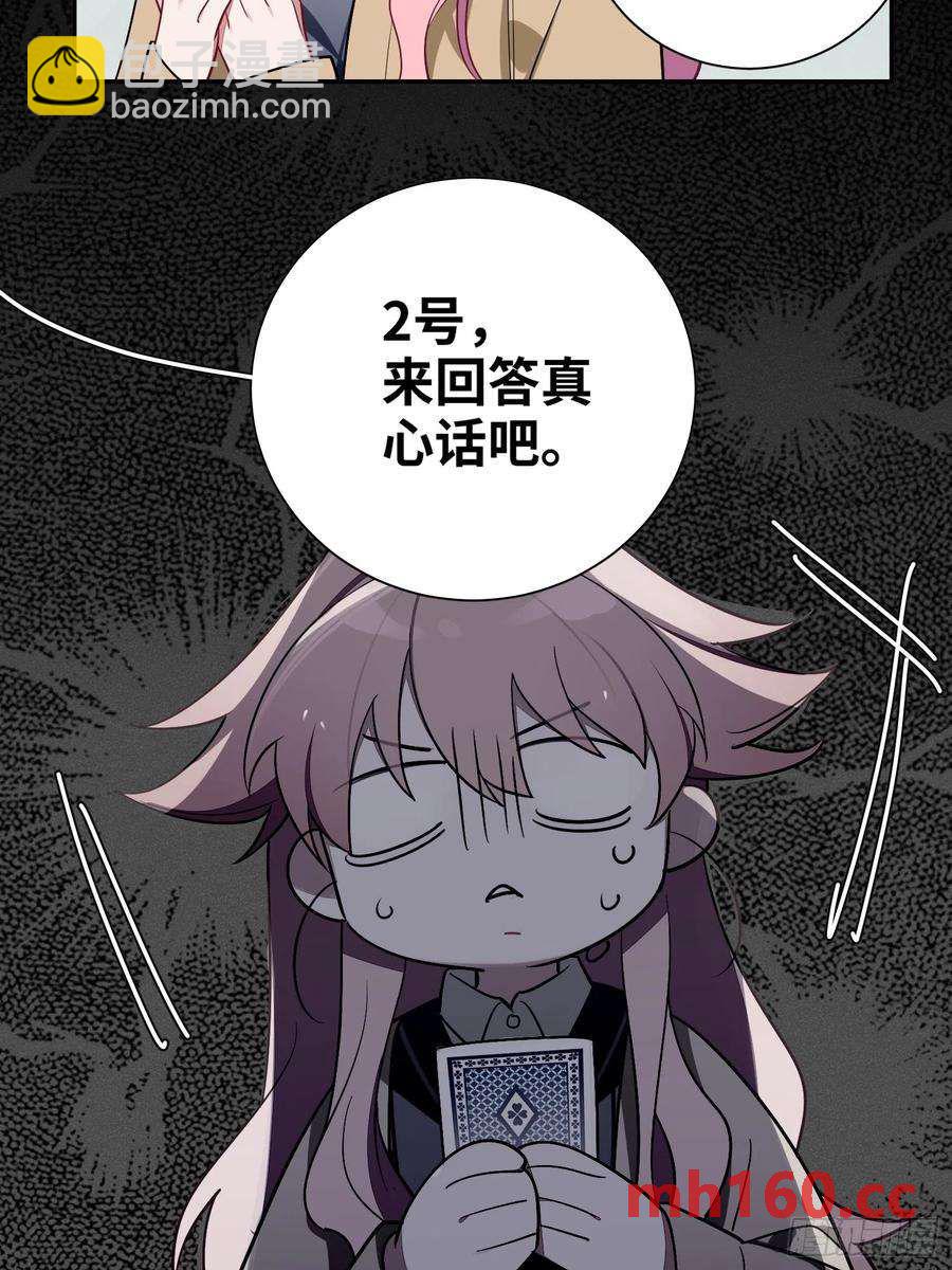 第42话，你还有别的名字吗29