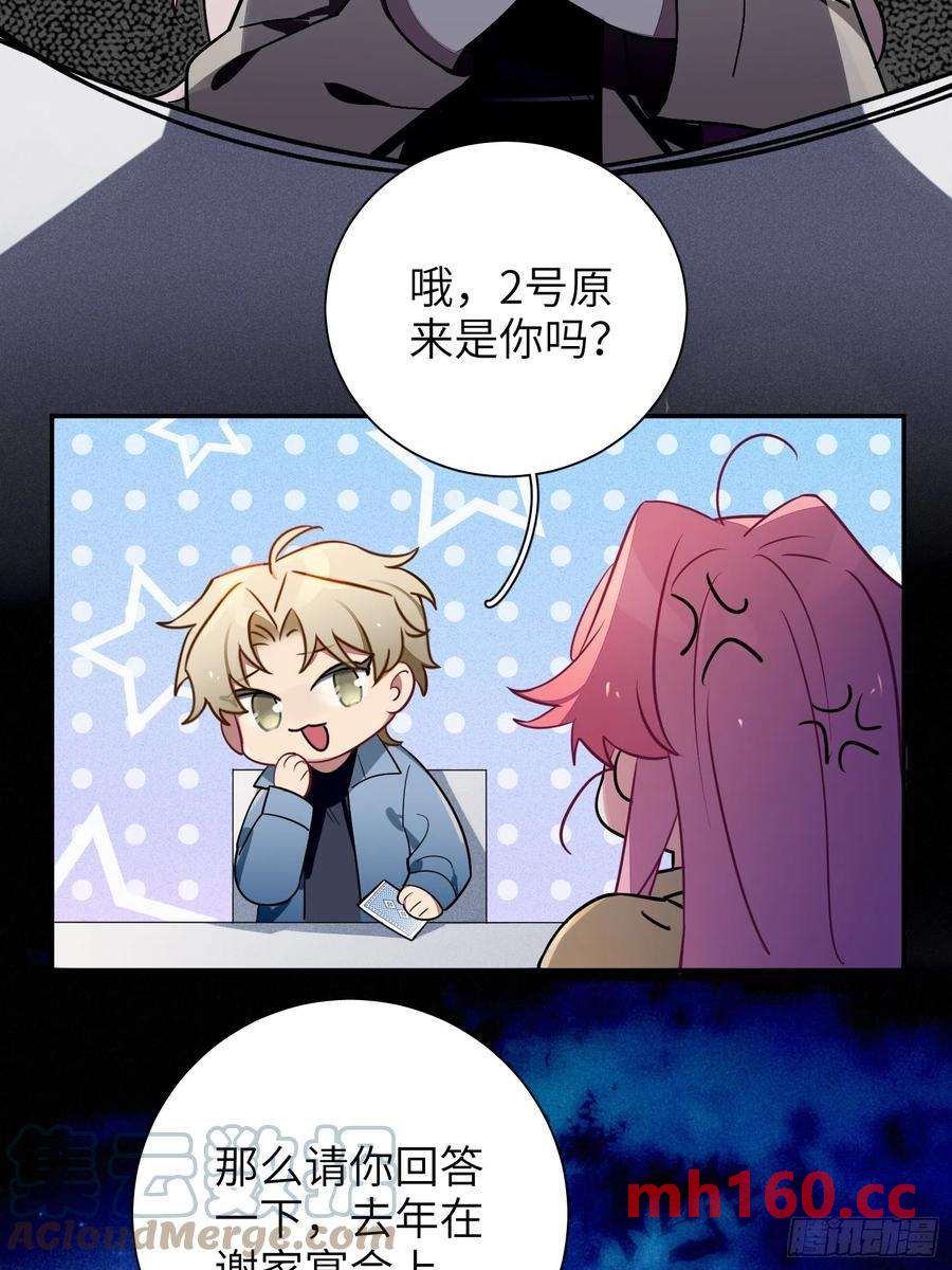 第42话，你还有别的名字吗30