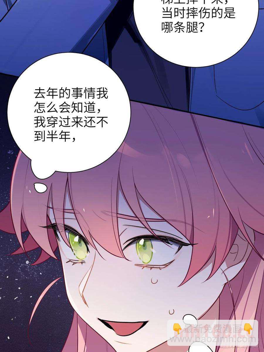 第42话，你还有别的名字吗32