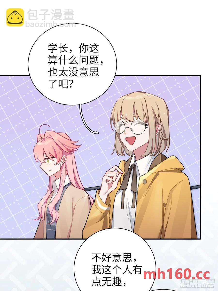 第42话，你还有别的名字吗34