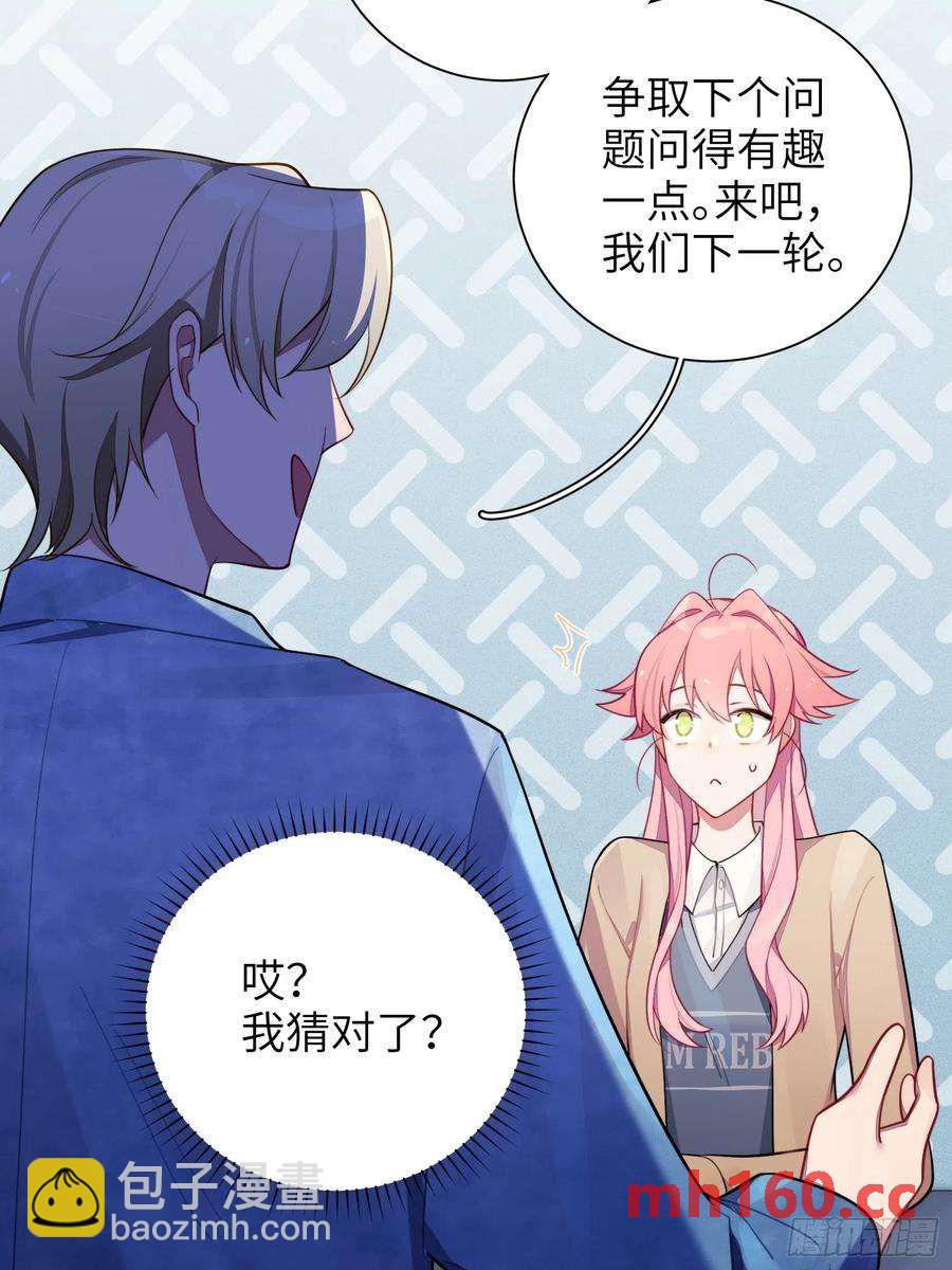 第42话，你还有别的名字吗35