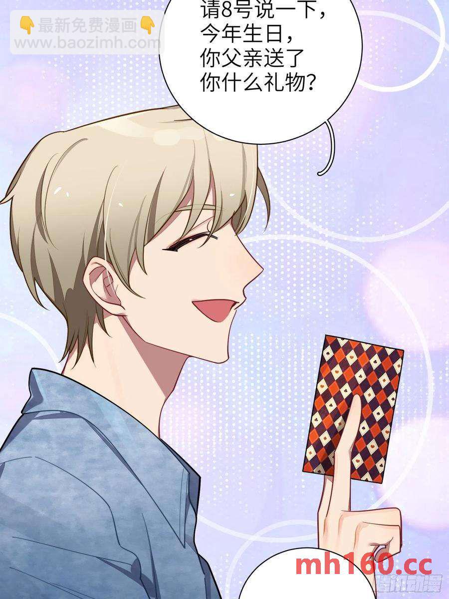 第42话，你还有别的名字吗38