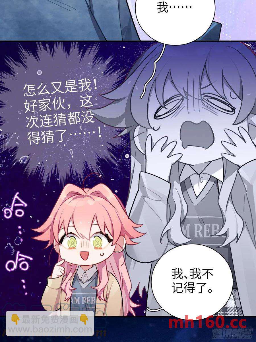第42话，你还有别的名字吗39