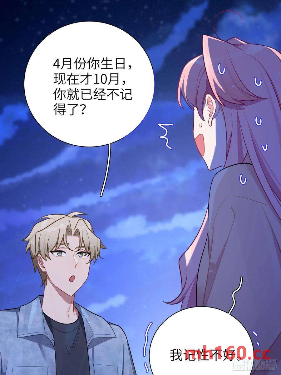 第42话，你还有别的名字吗40