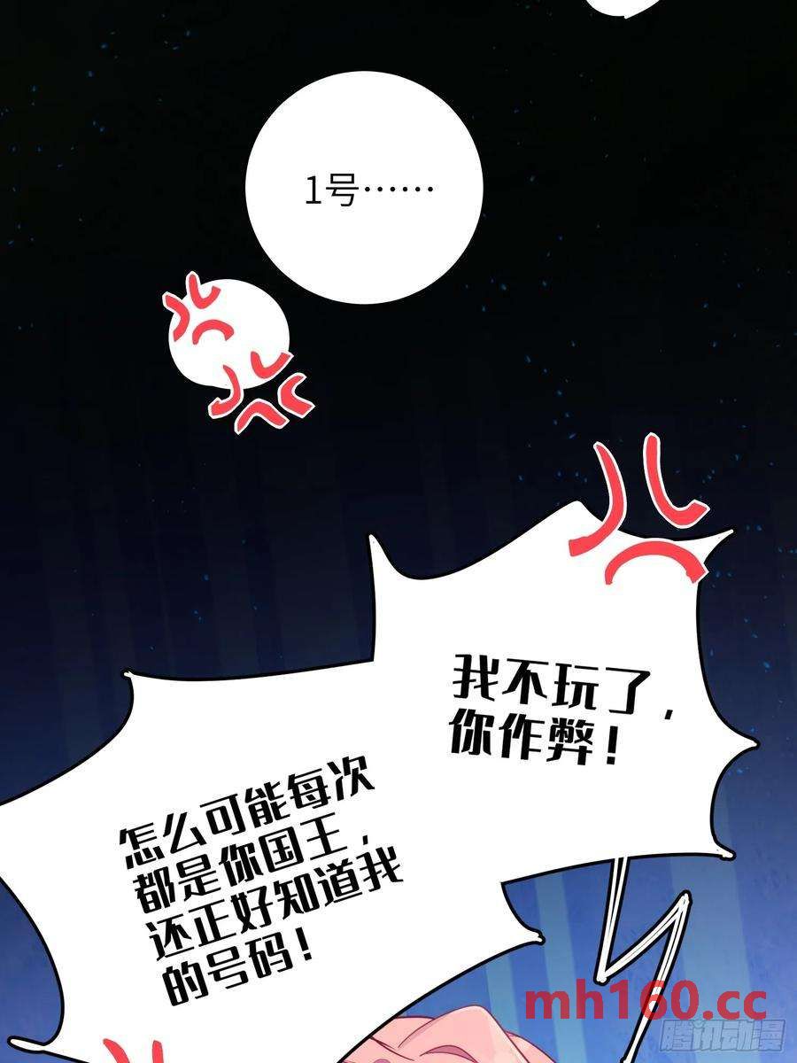 第42话，你还有别的名字吗44