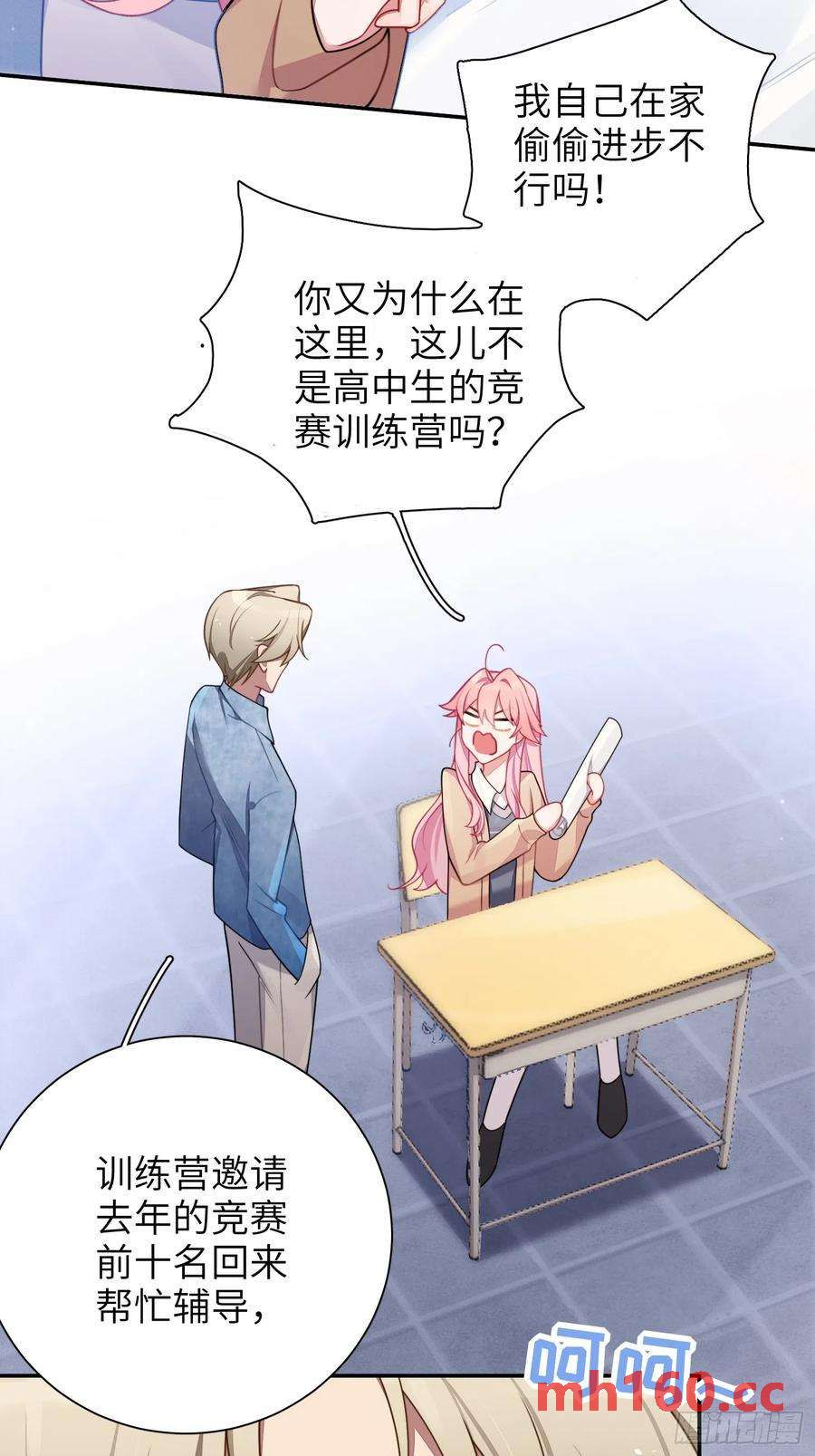 第42话，你还有别的名字吗5