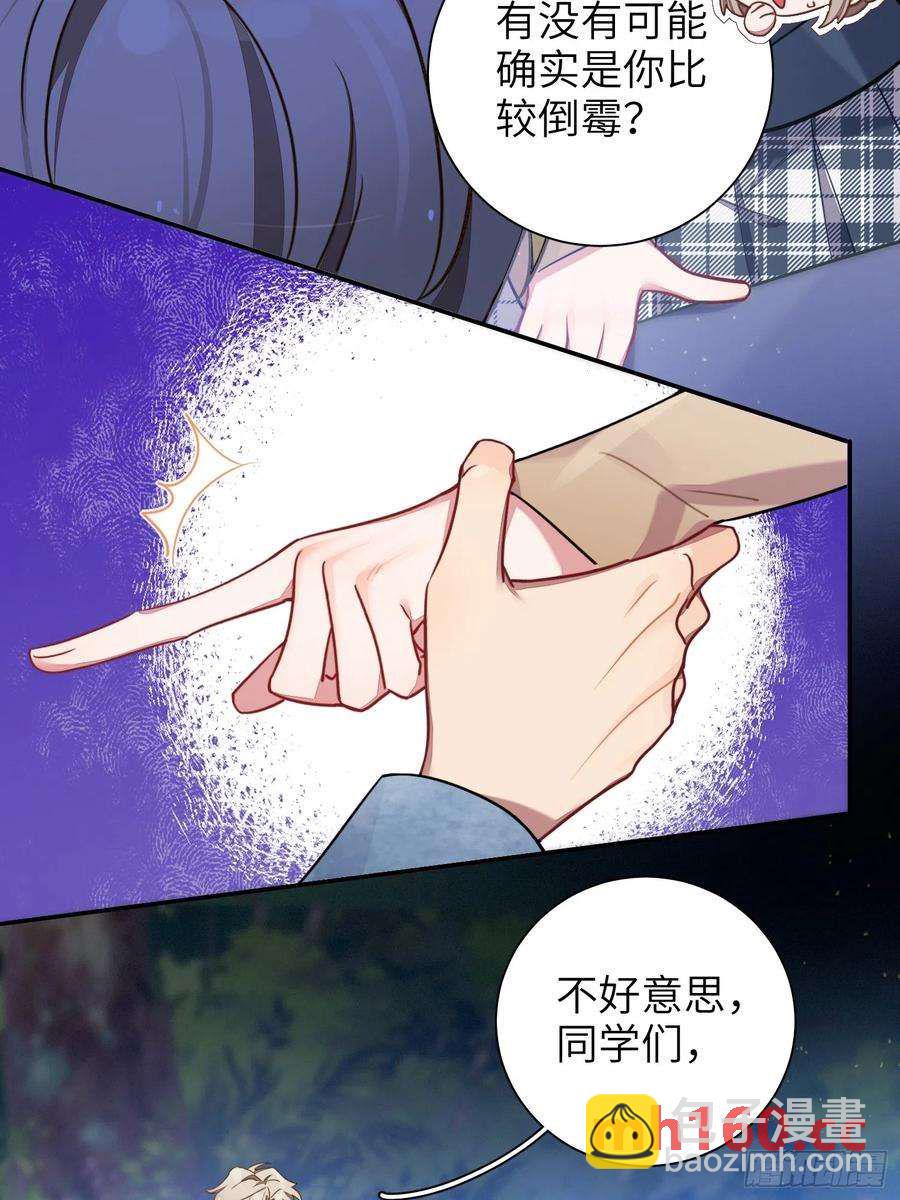 第42话，你还有别的名字吗50