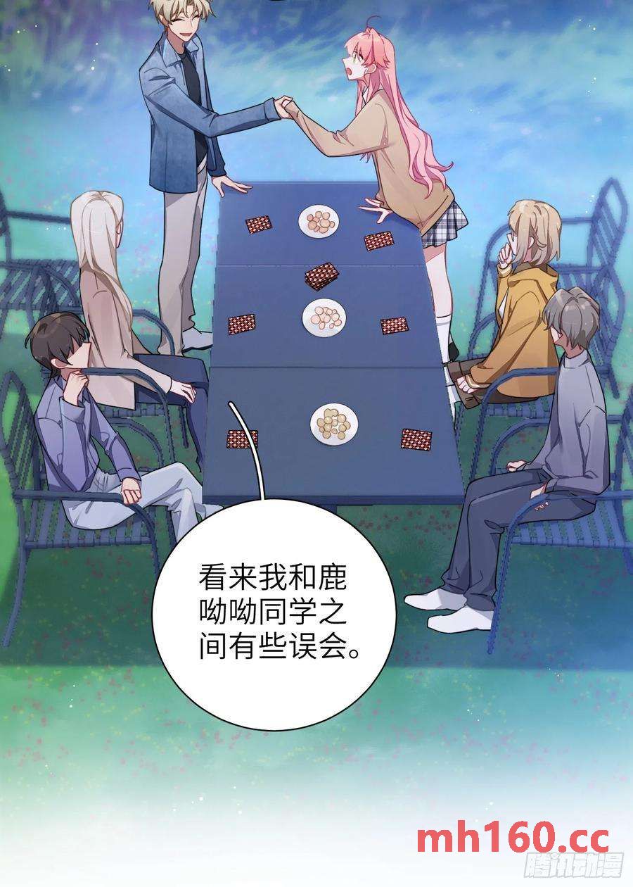 第42话，你还有别的名字吗51