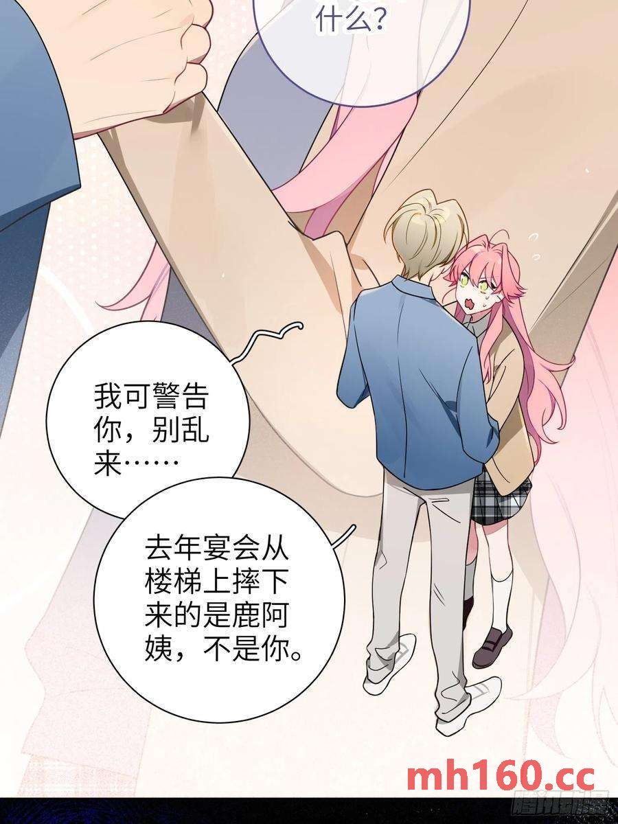 第42话，你还有别的名字吗56