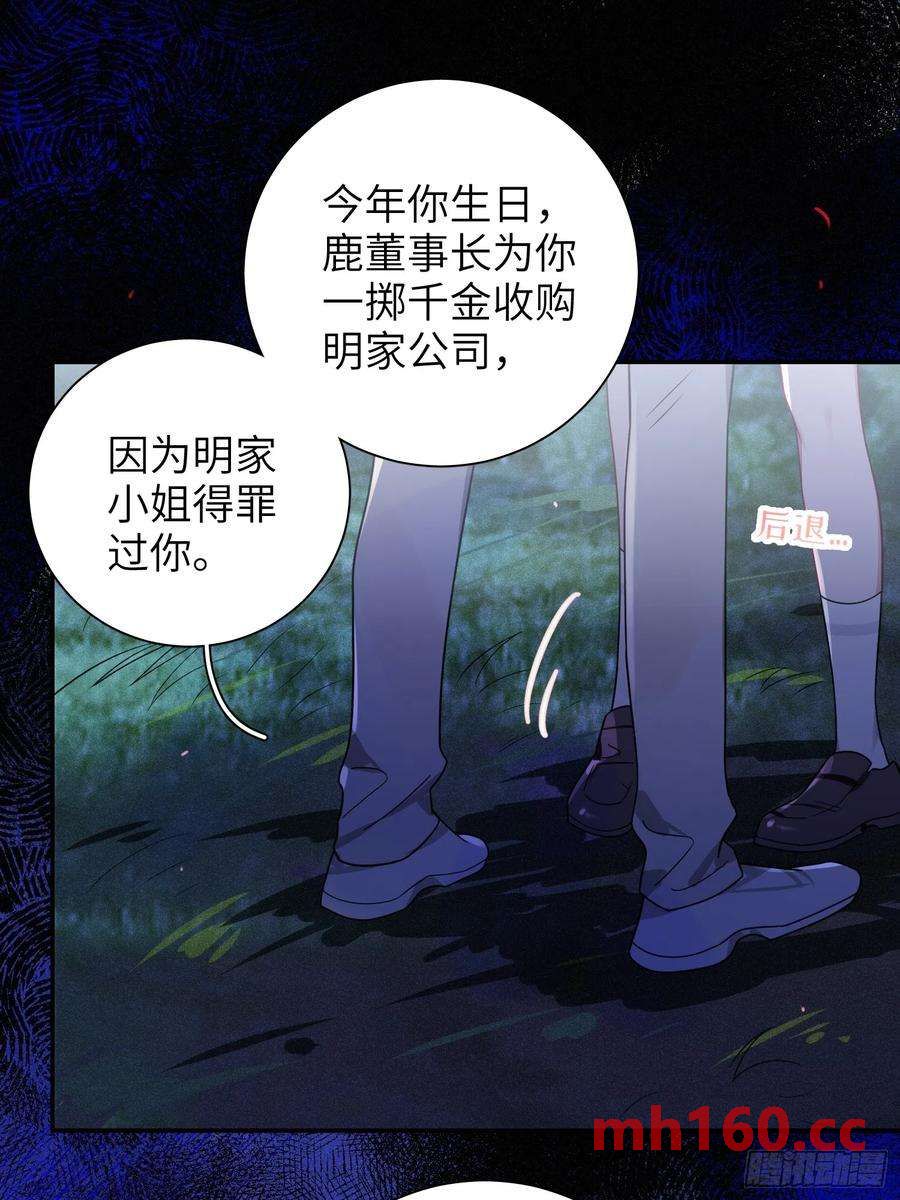 第42话，你还有别的名字吗57