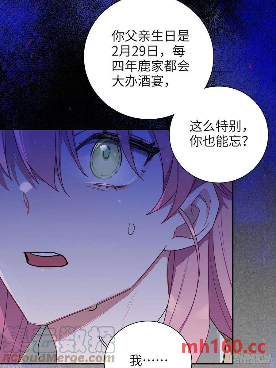 第42话，你还有别的名字吗58