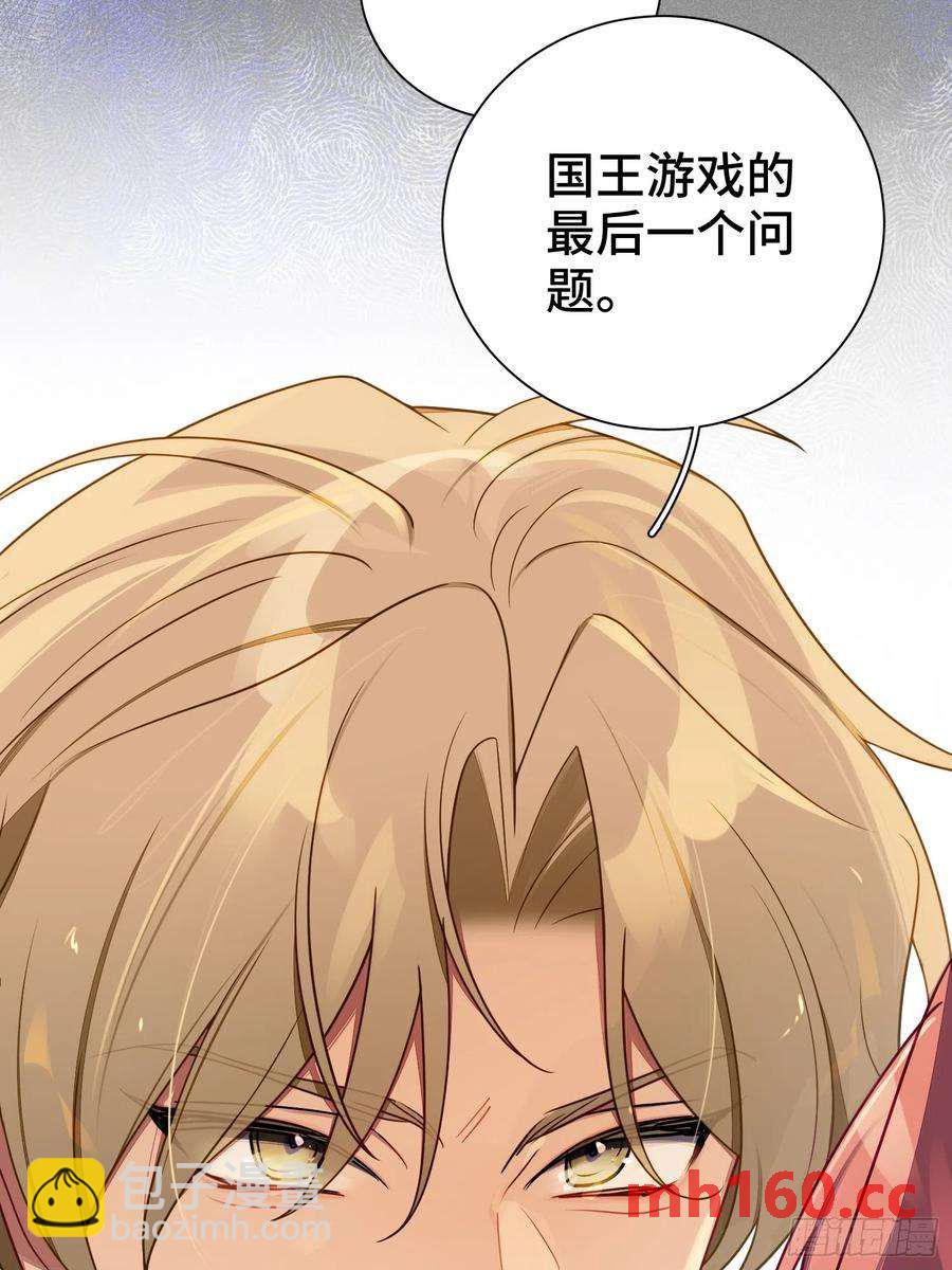第42话，你还有别的名字吗59