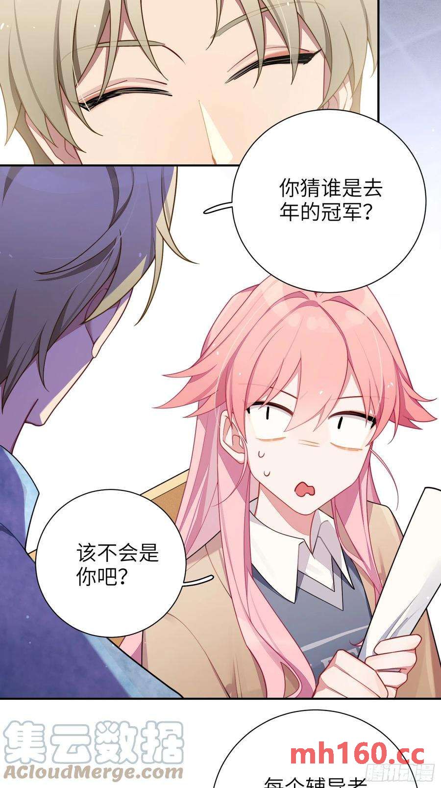 第42话，你还有别的名字吗6