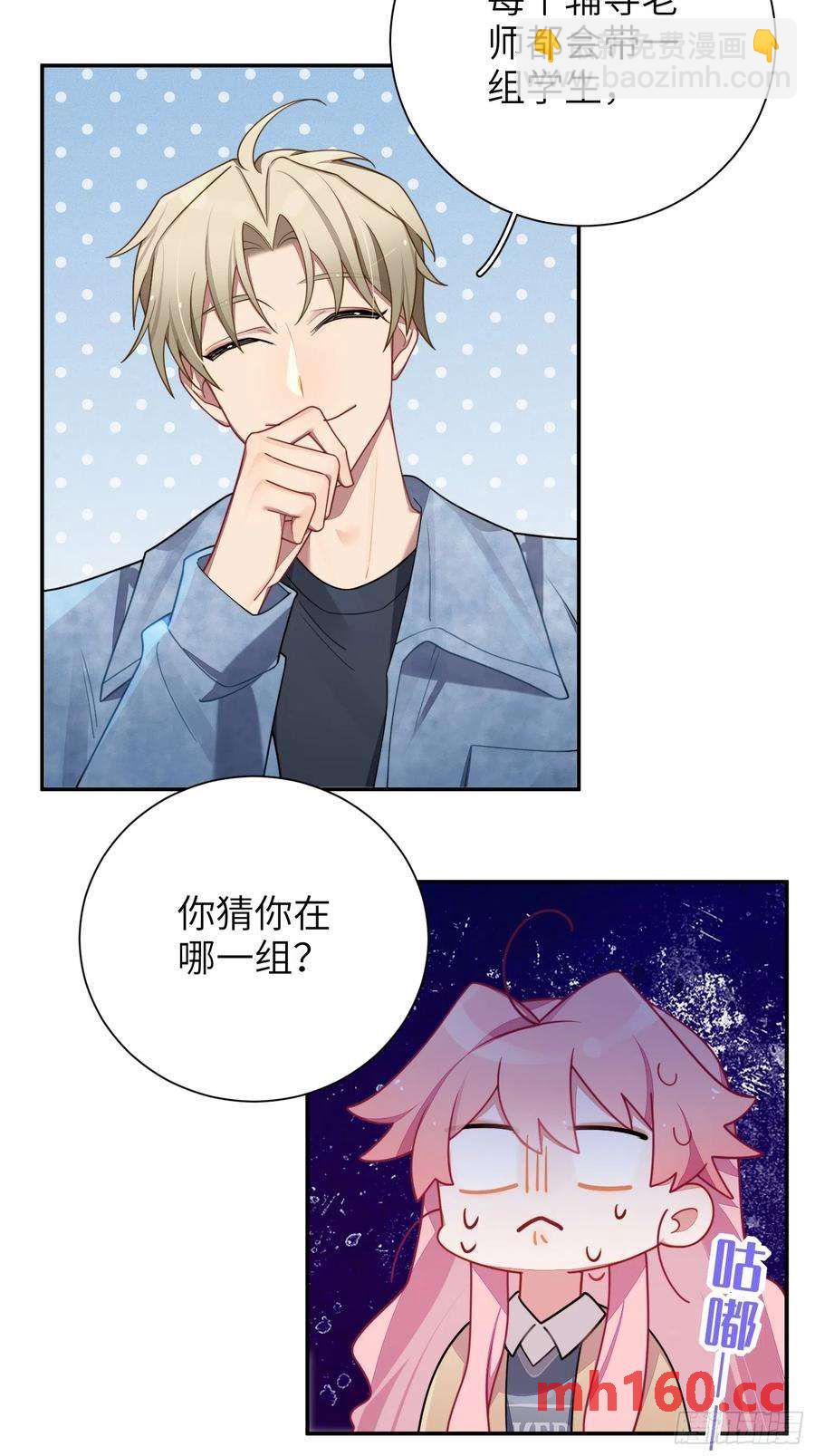 第42话，你还有别的名字吗7