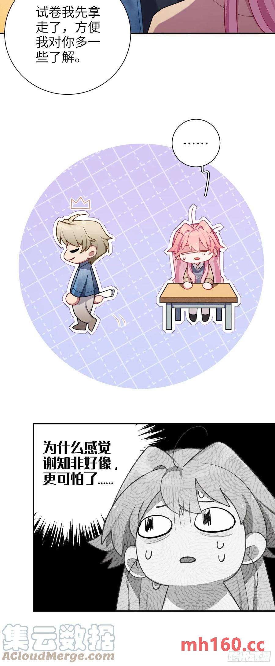 第42话，你还有别的名字吗9
