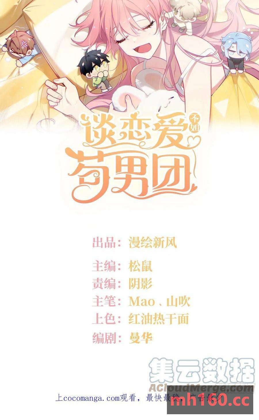 第46话，你觉得我怎么样0