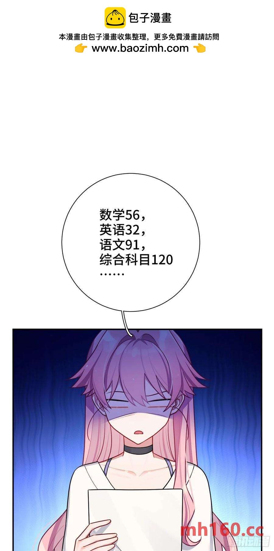 第46话，你觉得我怎么样1