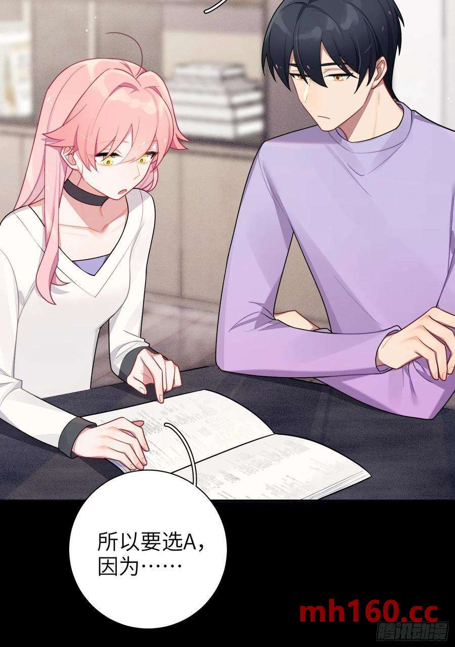 第46话，你觉得我怎么样10