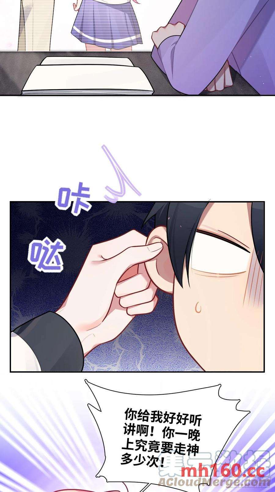 第46话，你觉得我怎么样12