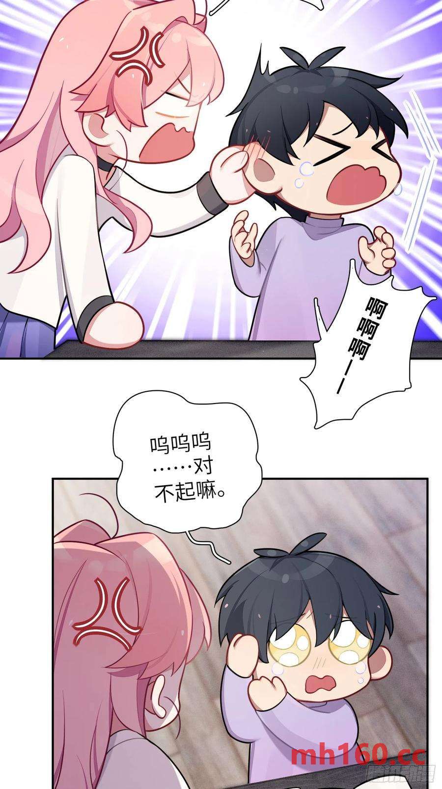 第46话，你觉得我怎么样13