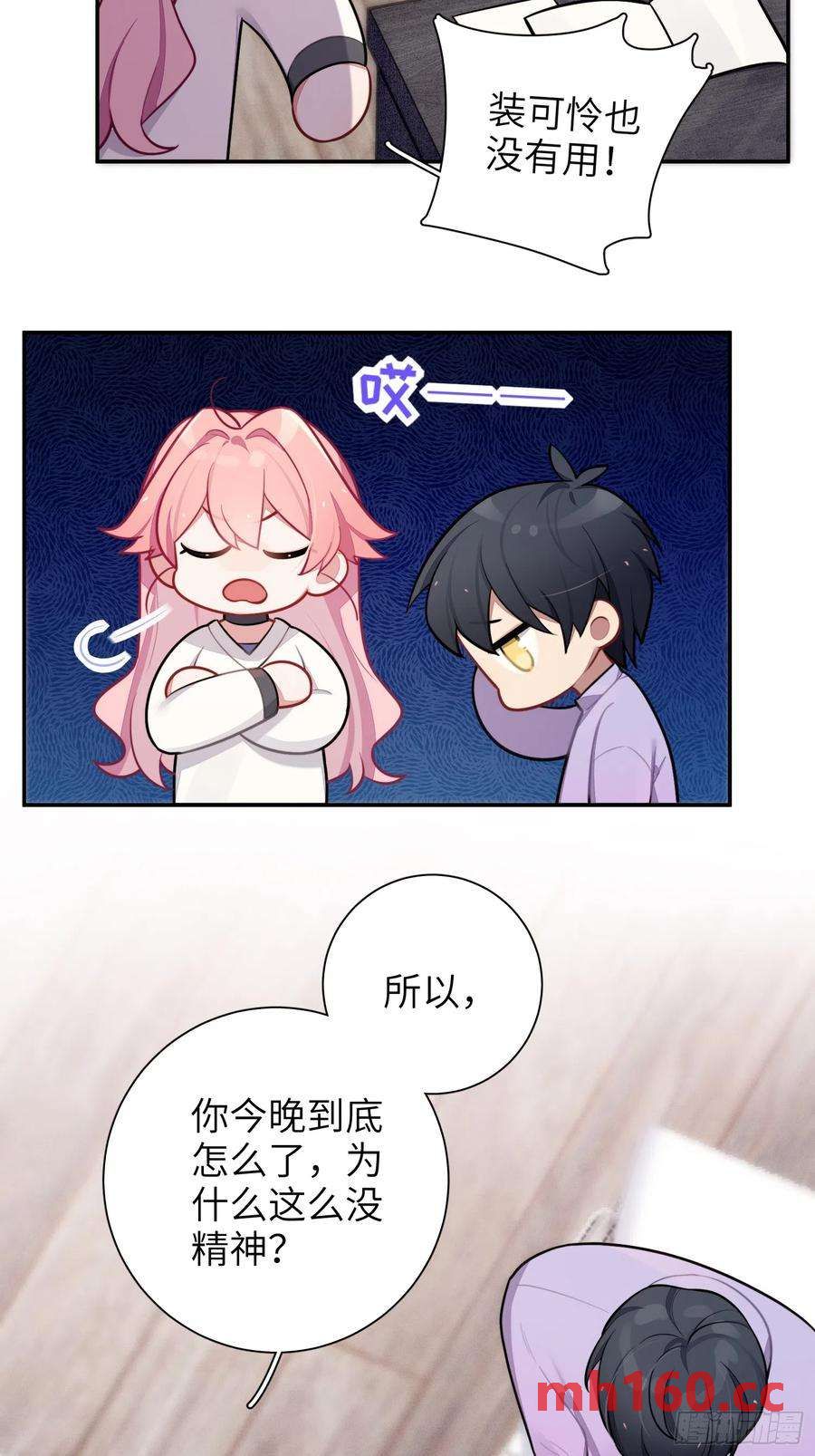 第46话，你觉得我怎么样14