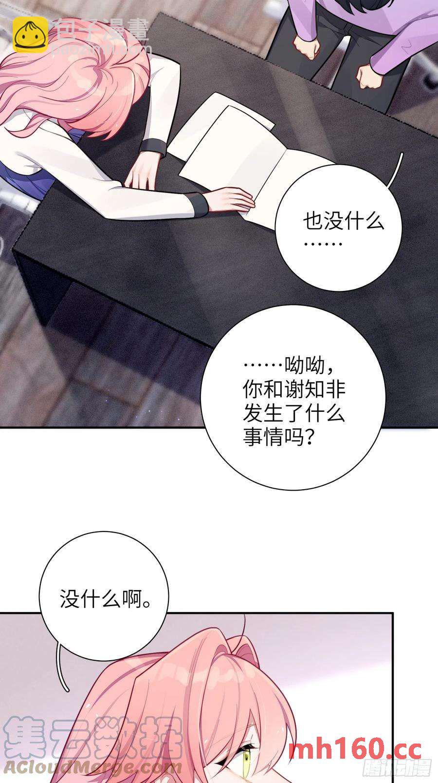 第46话，你觉得我怎么样15