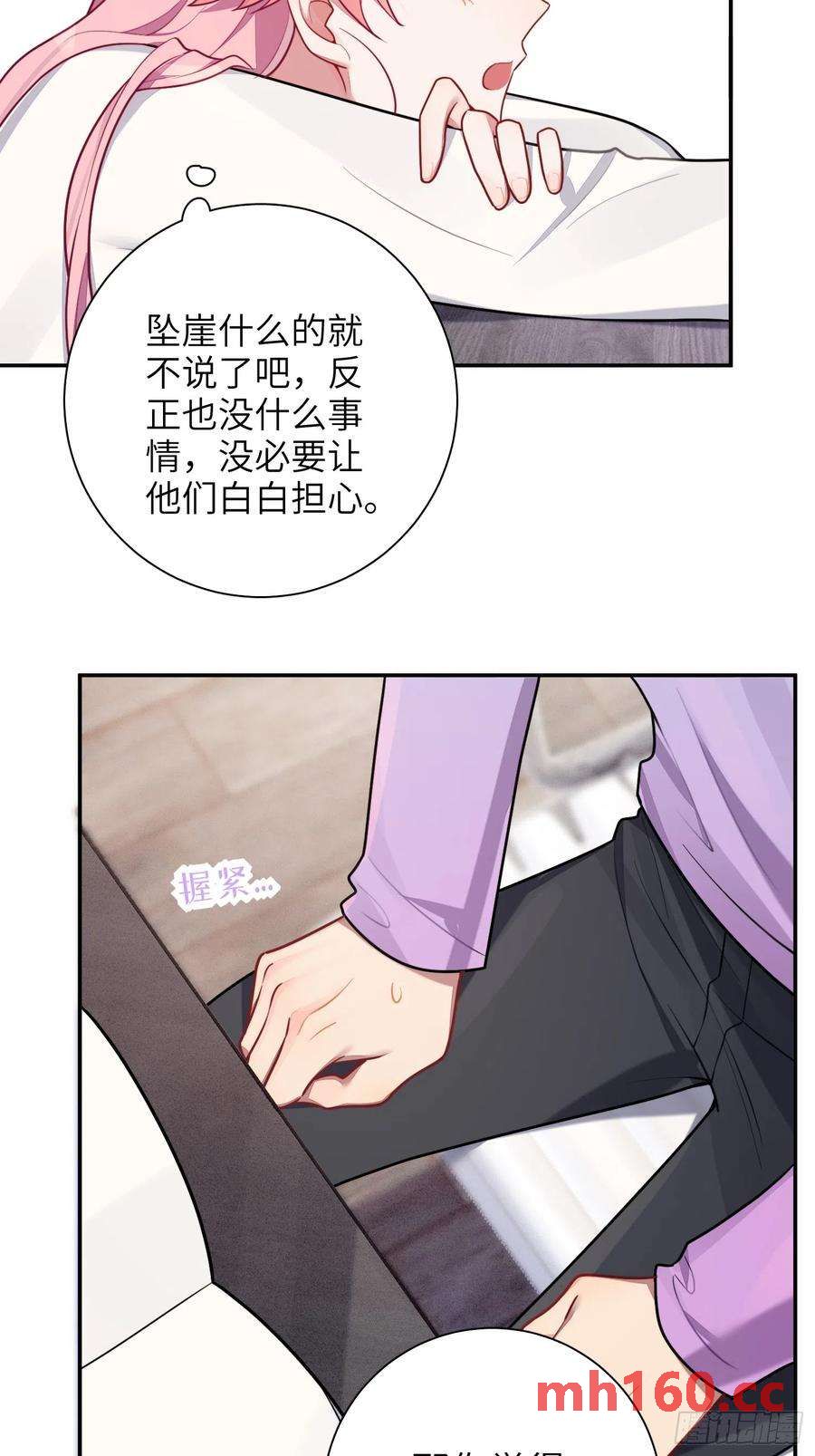 第46话，你觉得我怎么样16