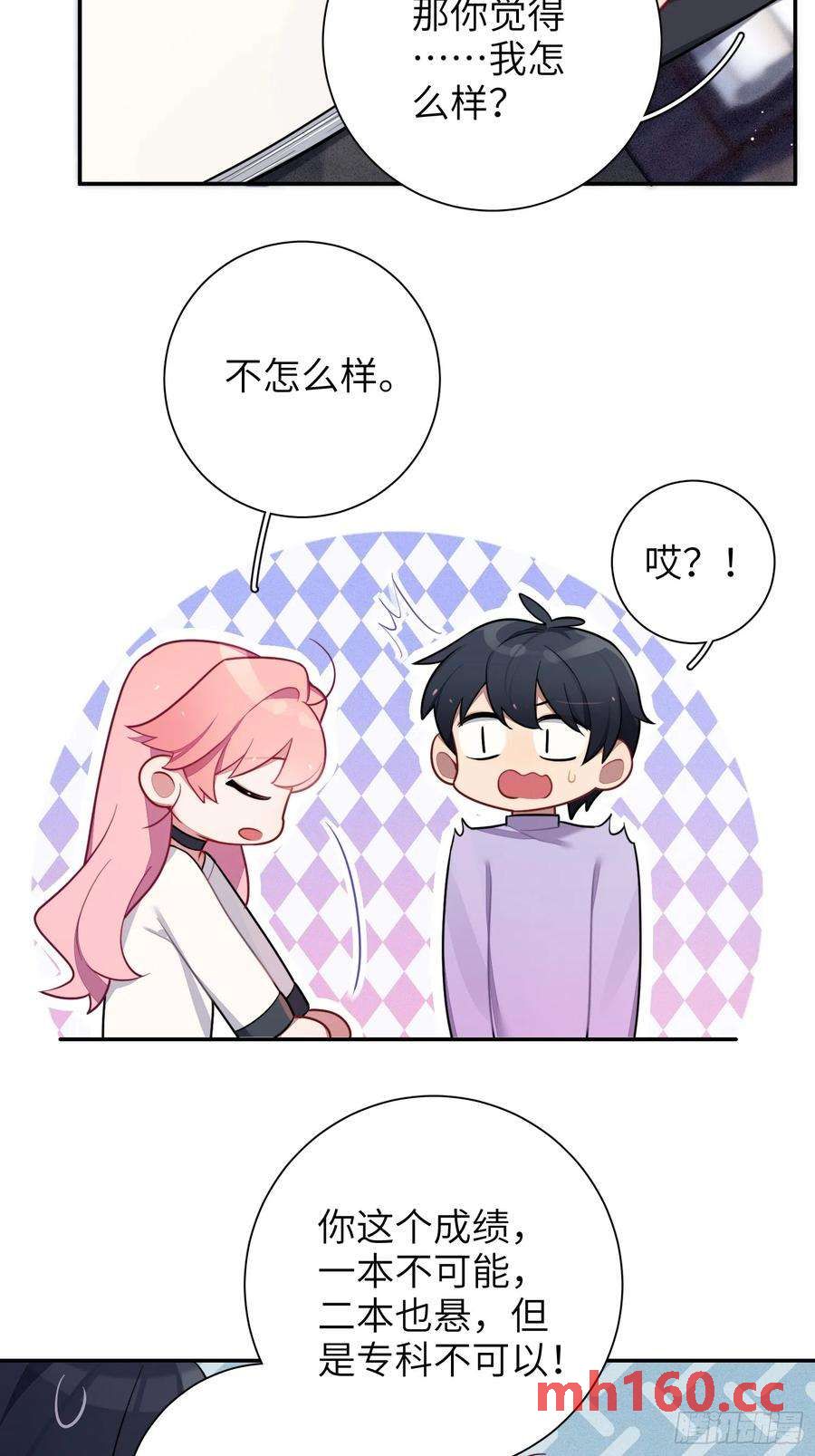 第46话，你觉得我怎么样17