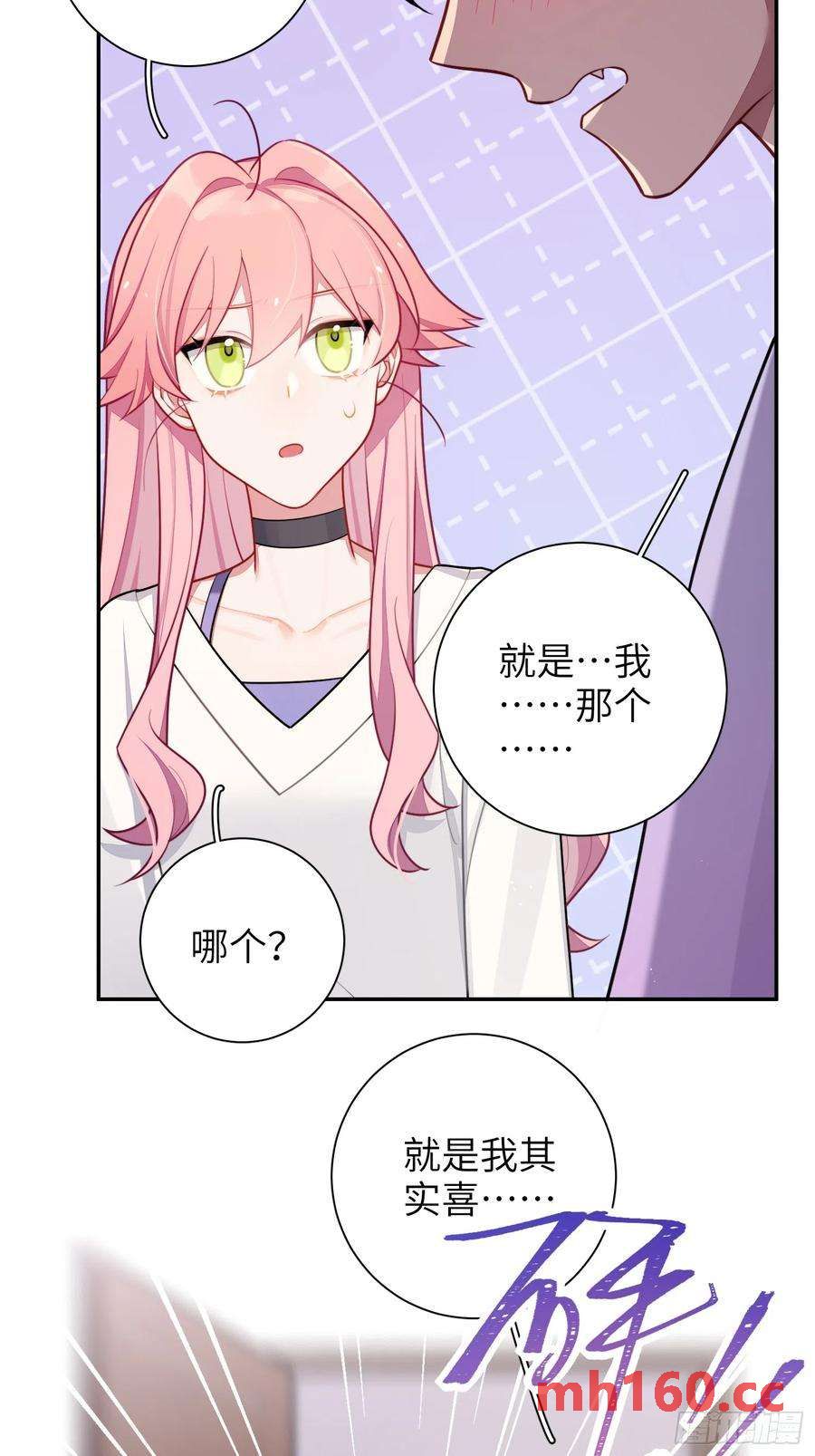 第46话，你觉得我怎么样19