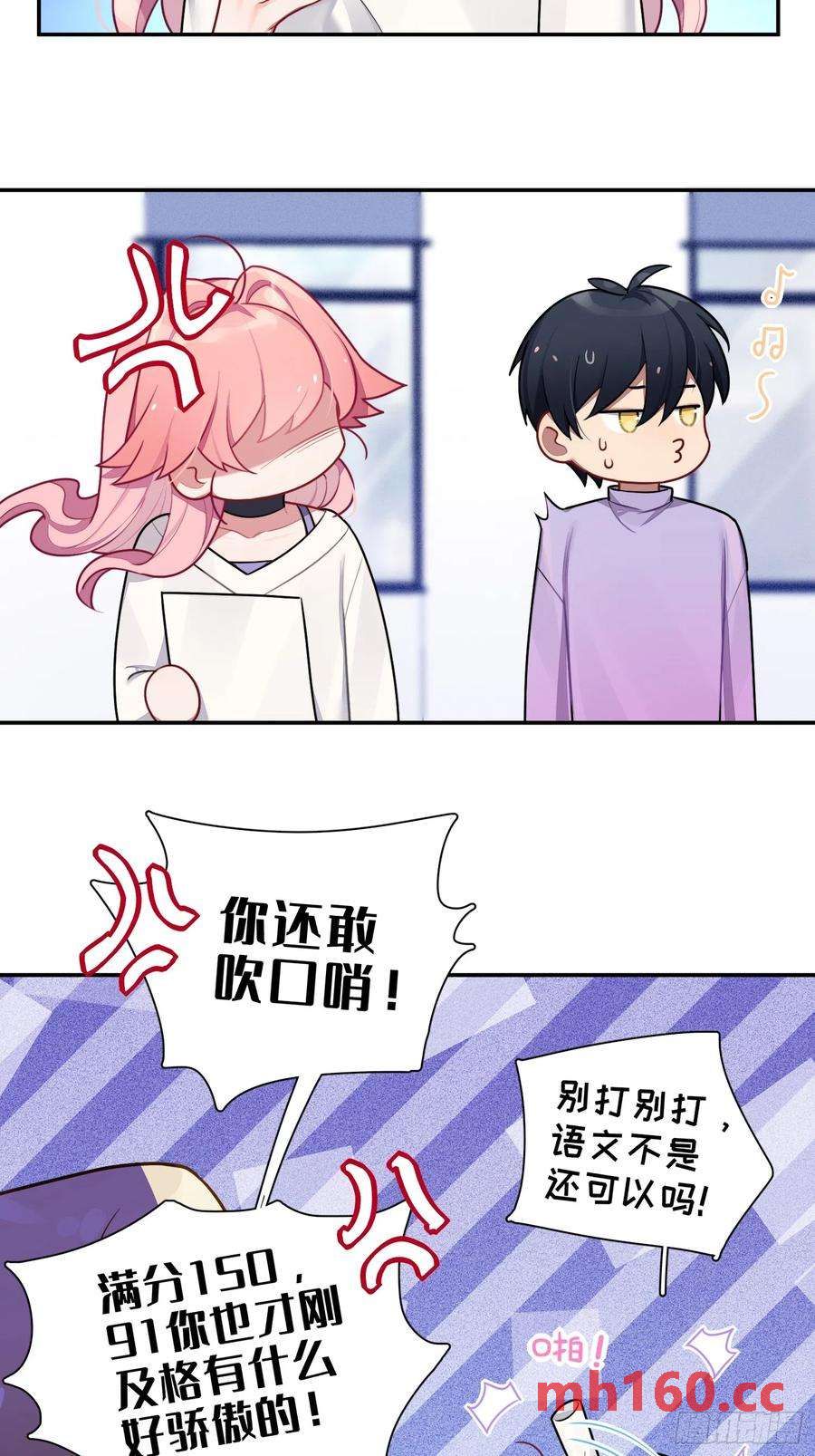 第46话，你觉得我怎么样2