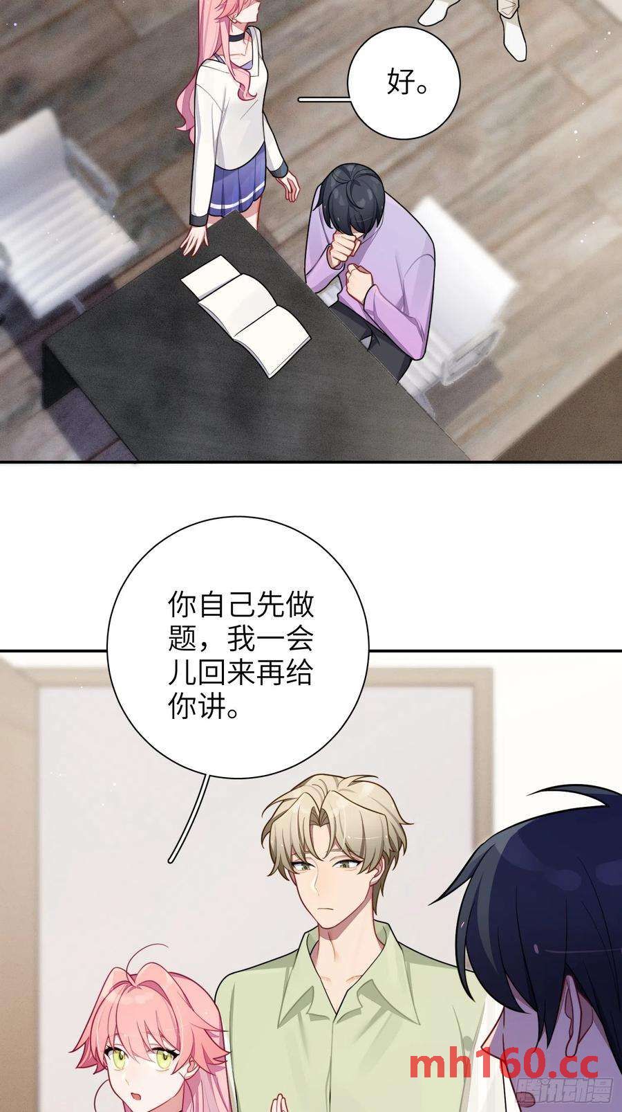 第46话，你觉得我怎么样23