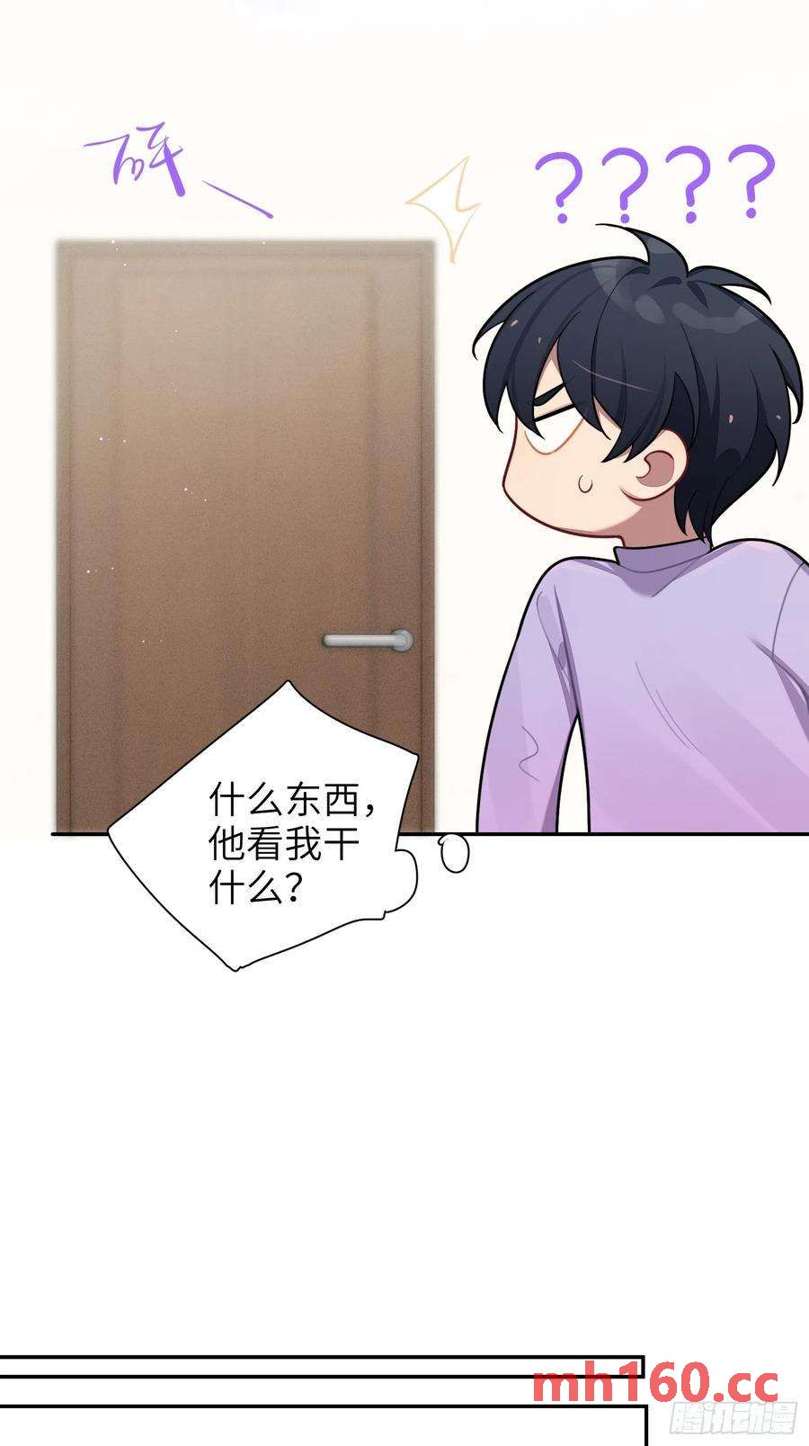 第46话，你觉得我怎么样26