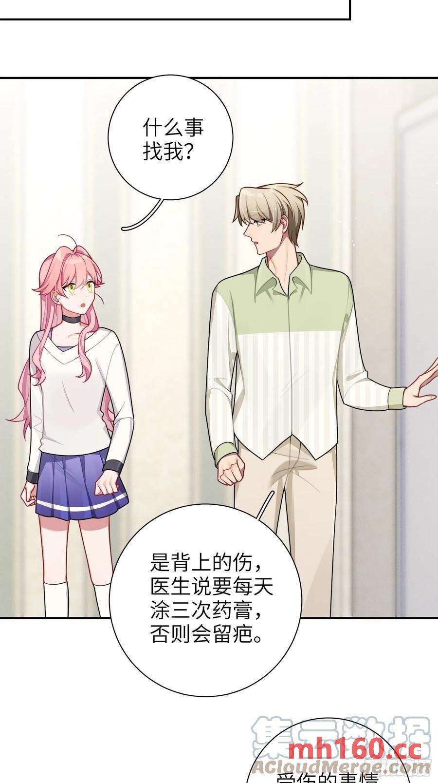 第46话，你觉得我怎么样27