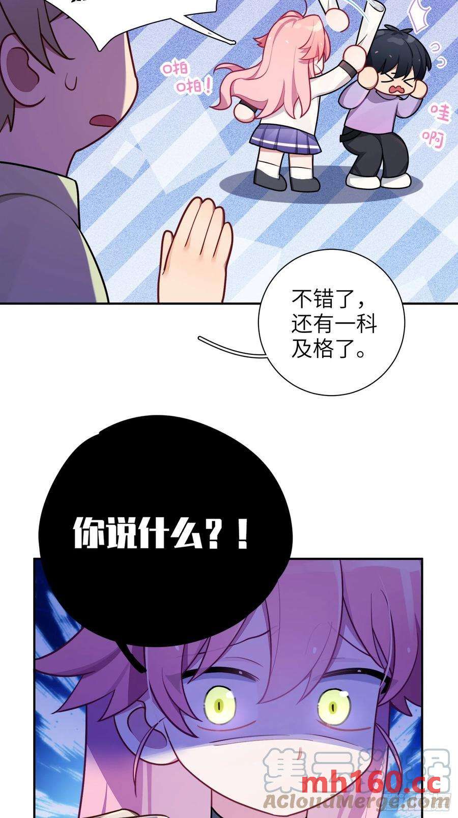 第46话，你觉得我怎么样3