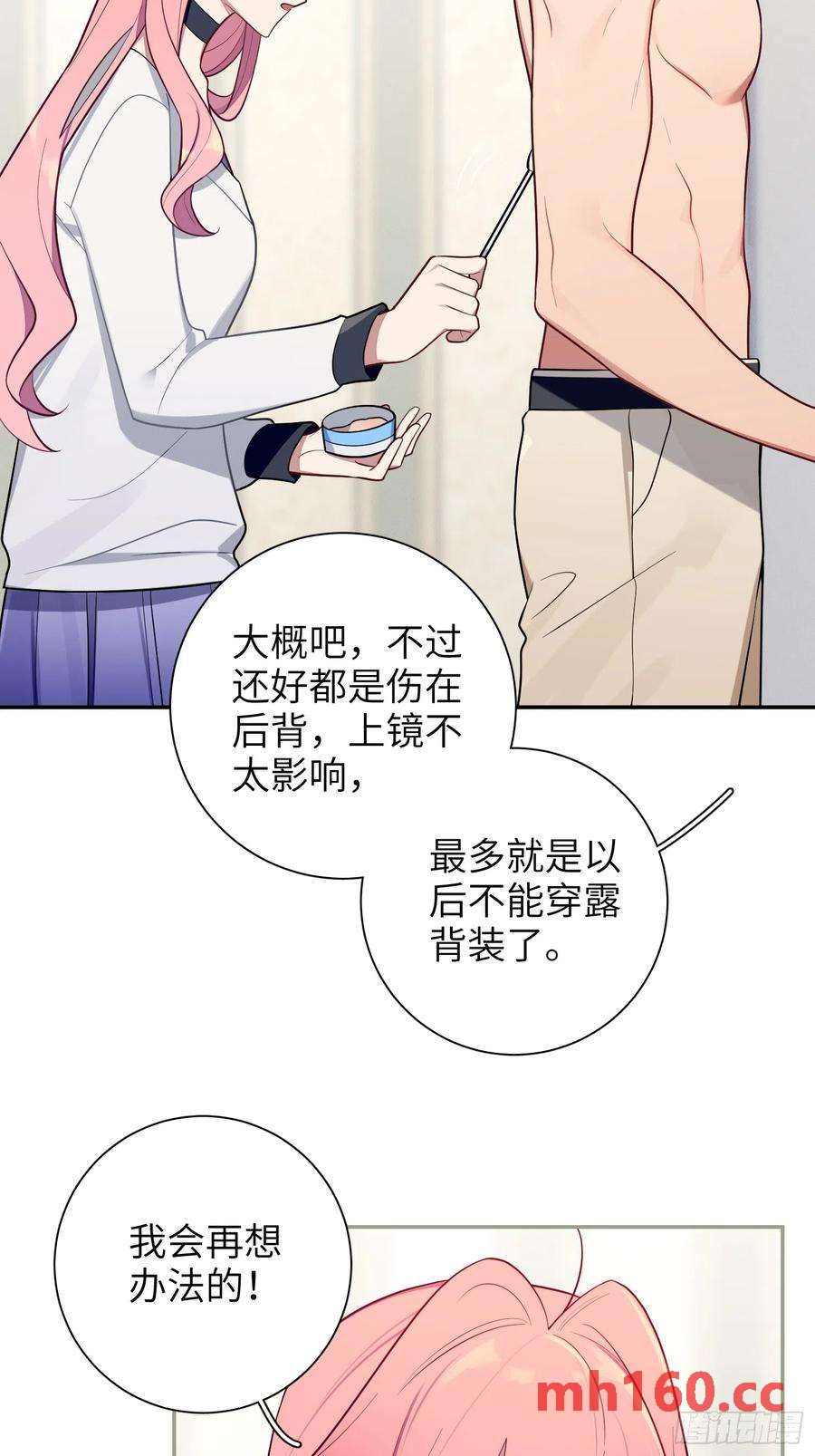 第46话，你觉得我怎么样34