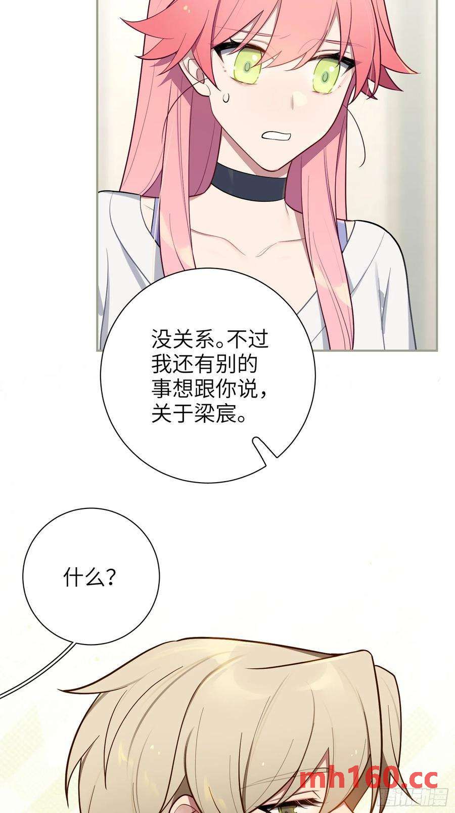 第46话，你觉得我怎么样35
